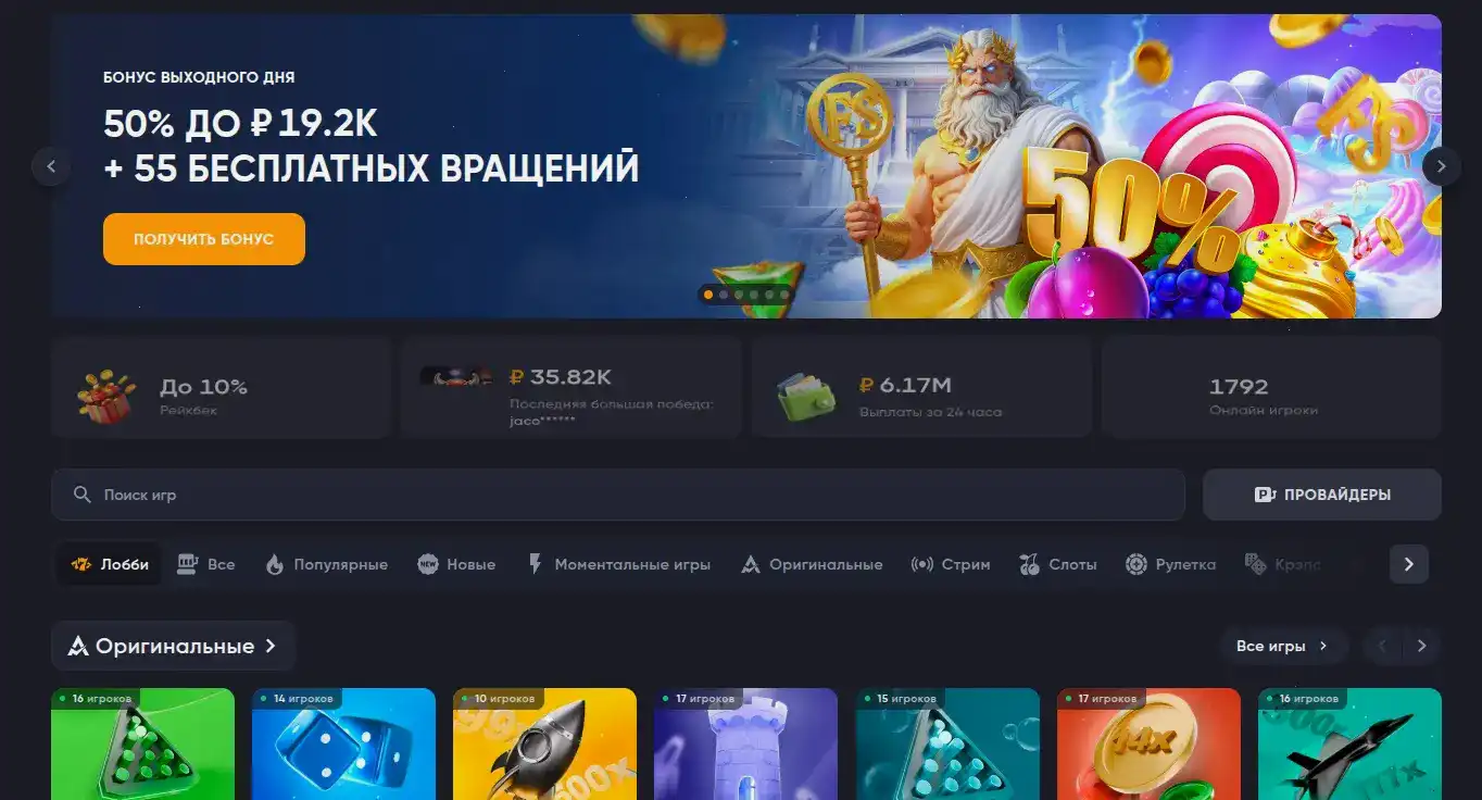 Победа в казино Тон Плей